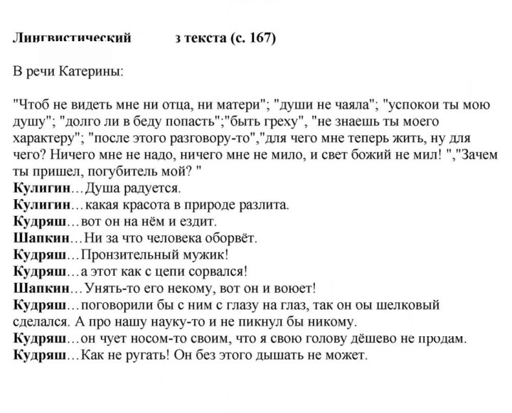 Скан решения номера 167