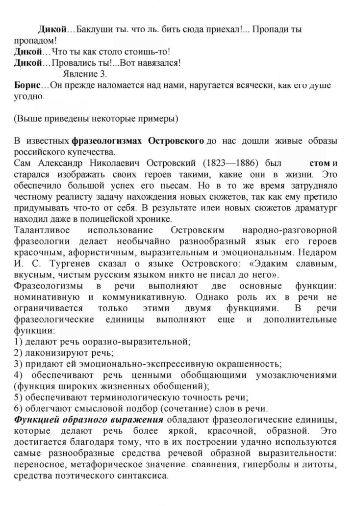 Скан решения номера 167