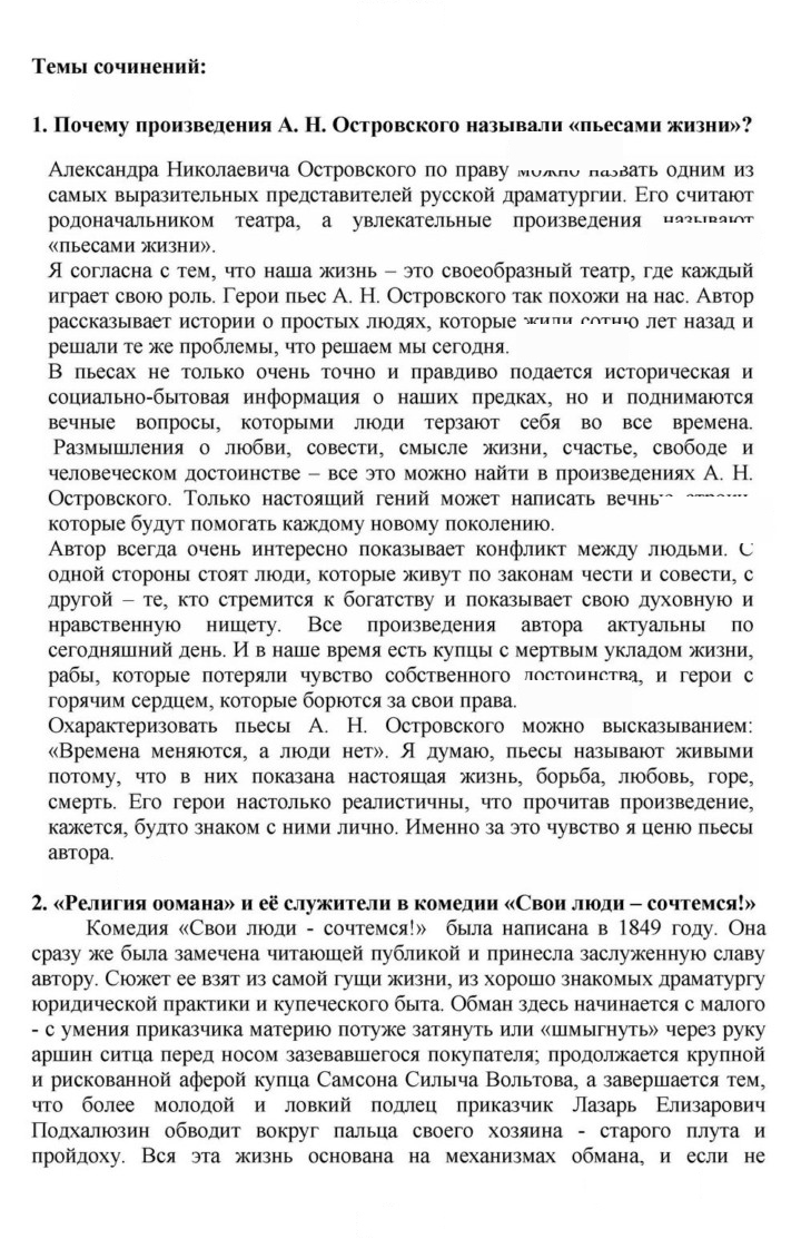 Скан решения номера 168