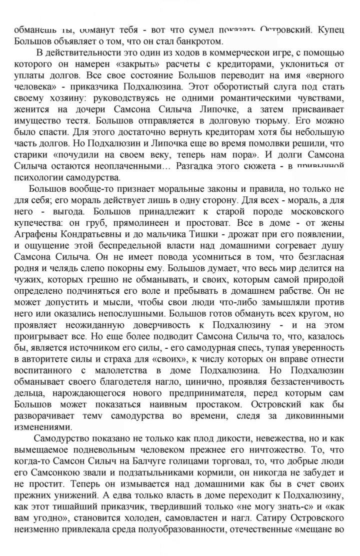 Скан решения номера 168