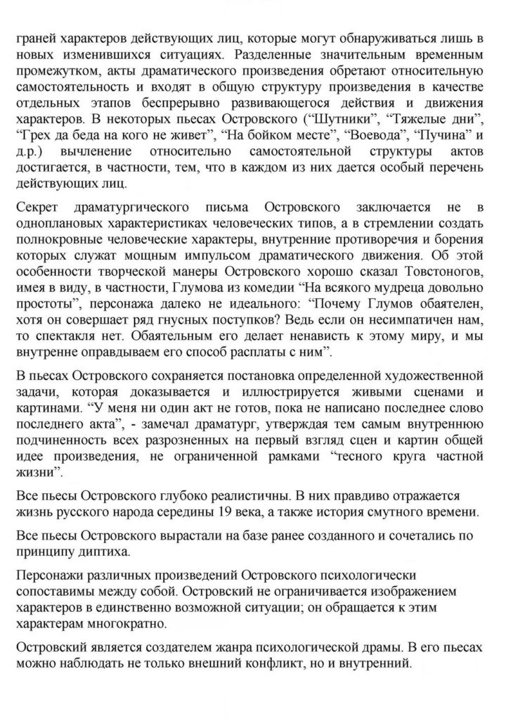 Скан решения номера 168