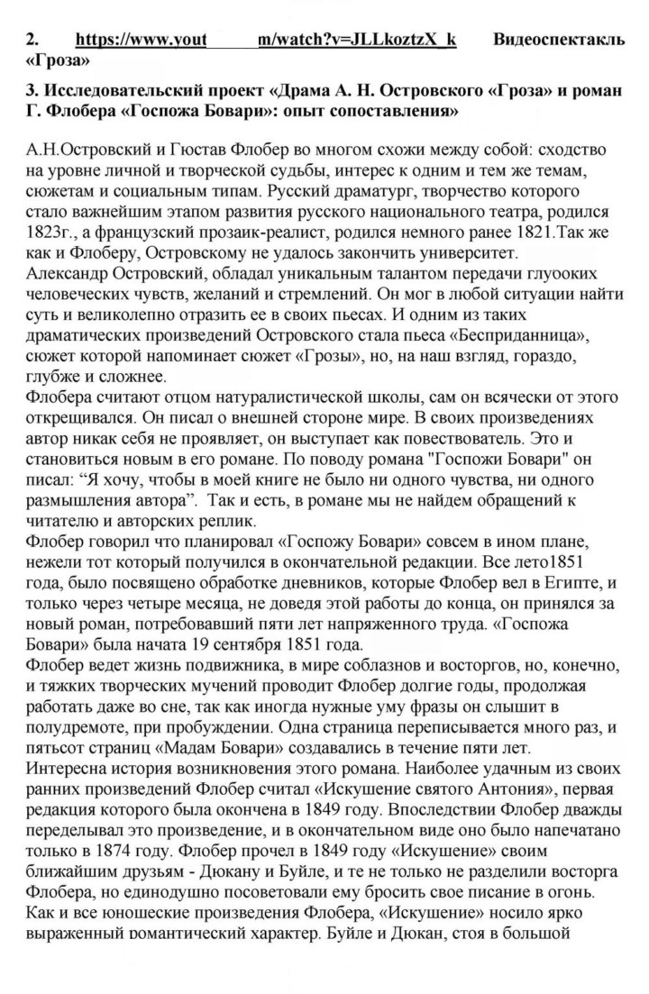 Скан решения номера 168
