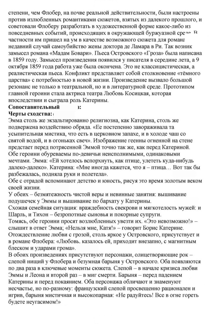 Скан решения номера 168