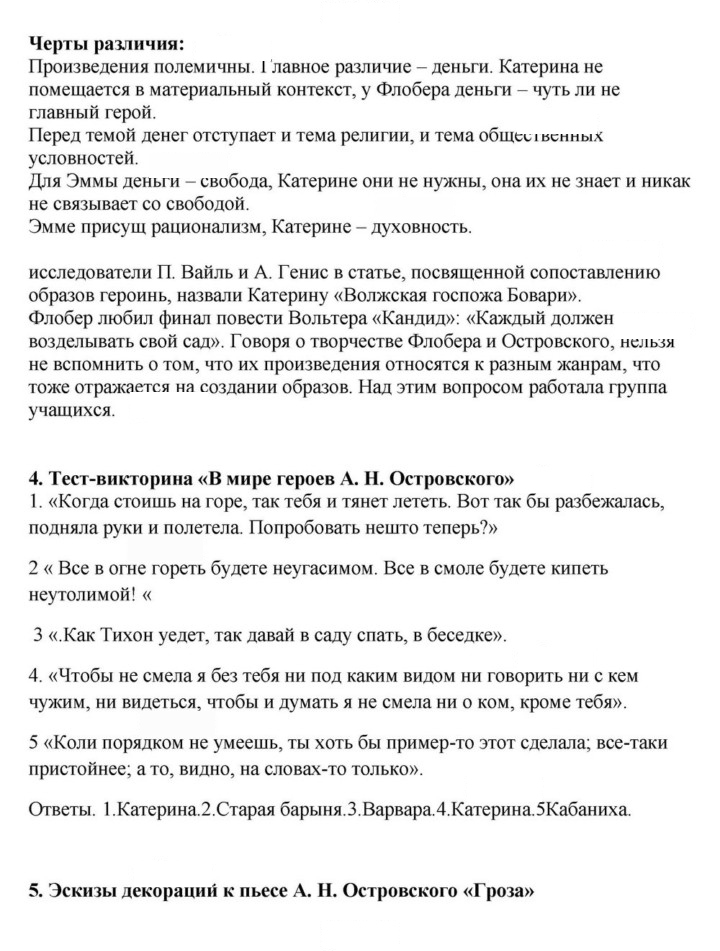 Скан решения номера 168