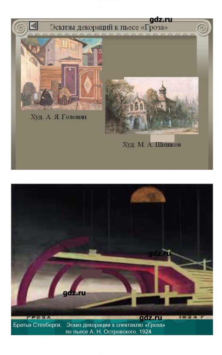 Скан решения номера 168