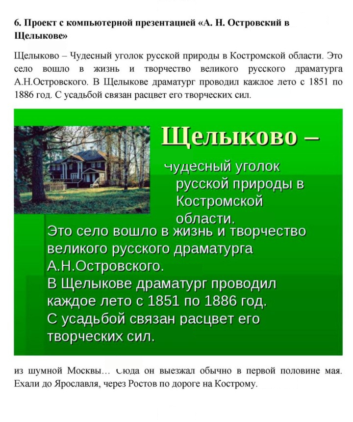 Скан решения номера 168