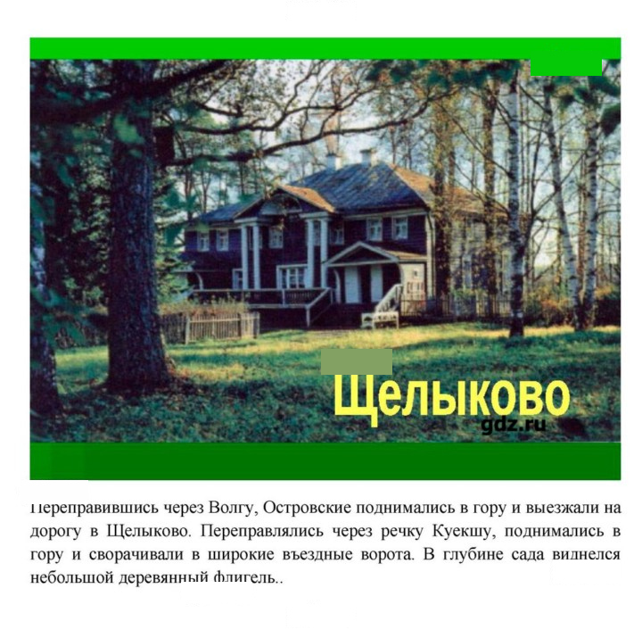 Скан решения номера 168