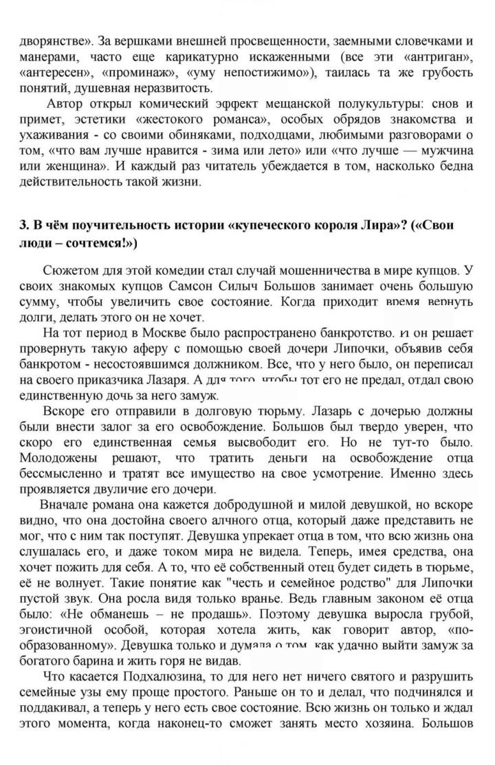 Скан решения номера 168