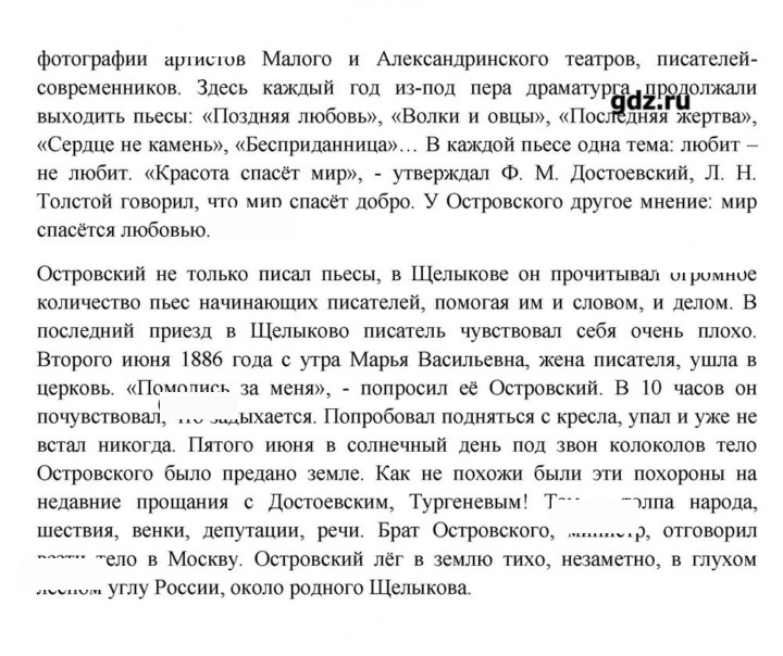 Скан решения номера 168