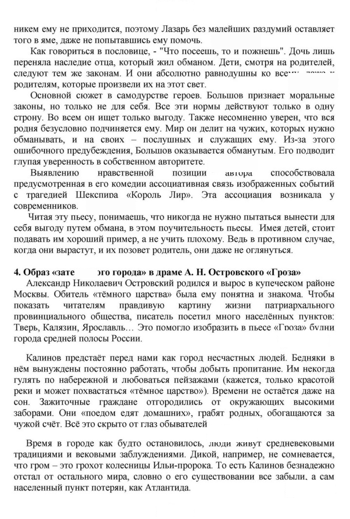 Скан решения номера 168
