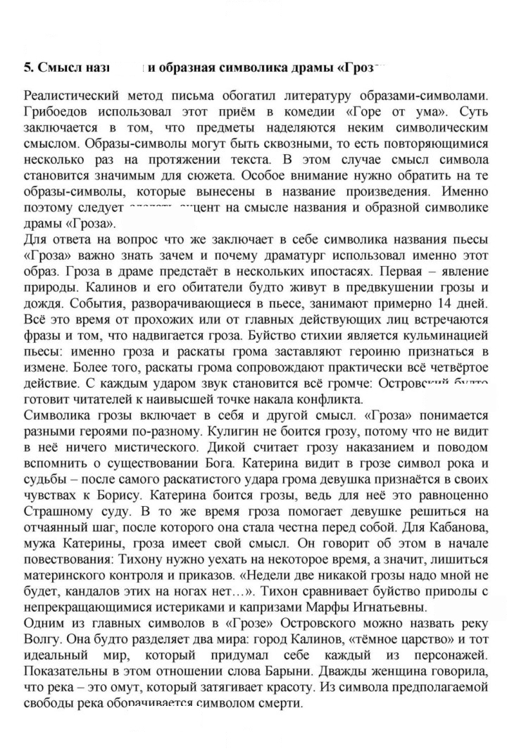 Скан решения номера 168