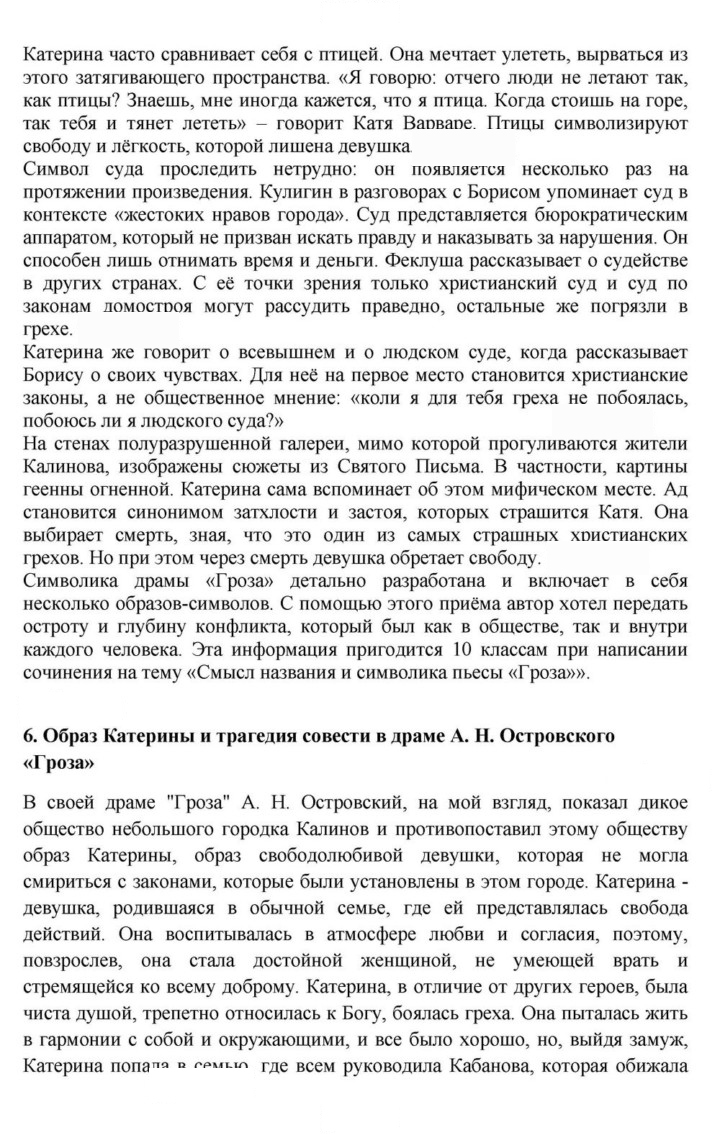 Скан решения номера 168