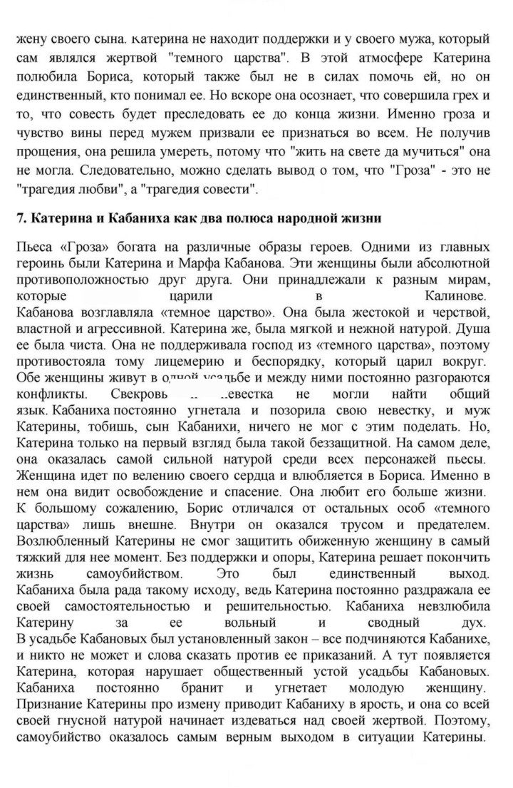 Скан решения номера 168