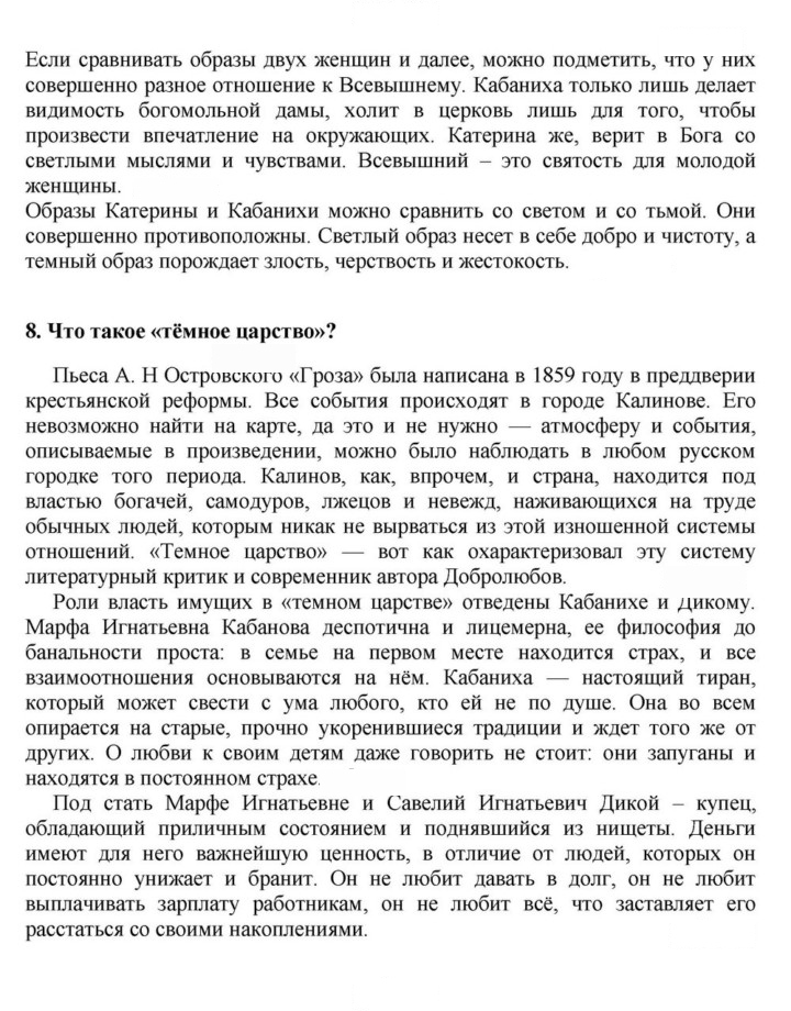 Скан решения номера 168