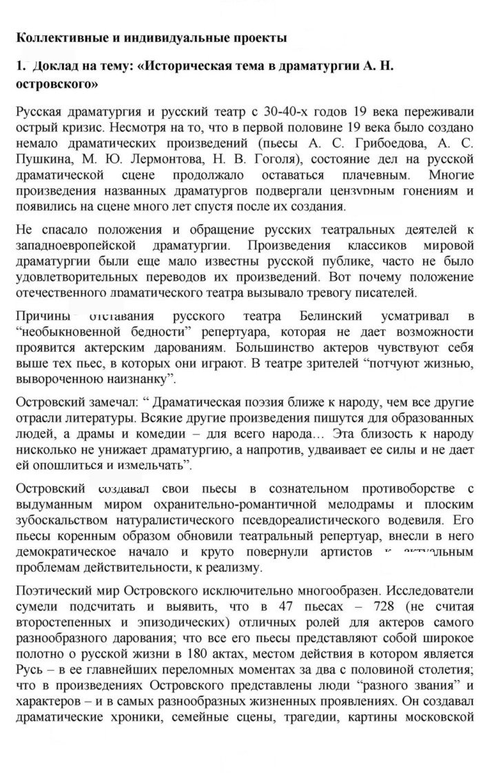 Скан решения номера 168
