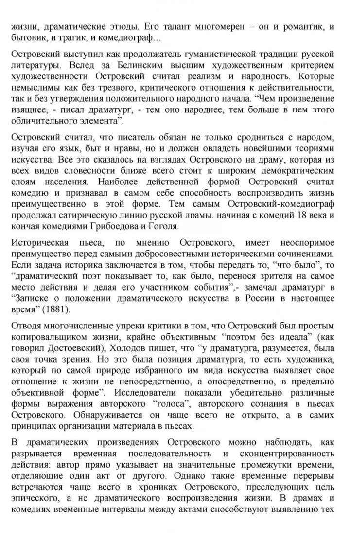 Скан решения номера 168