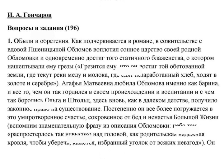 Скан решения номера 196