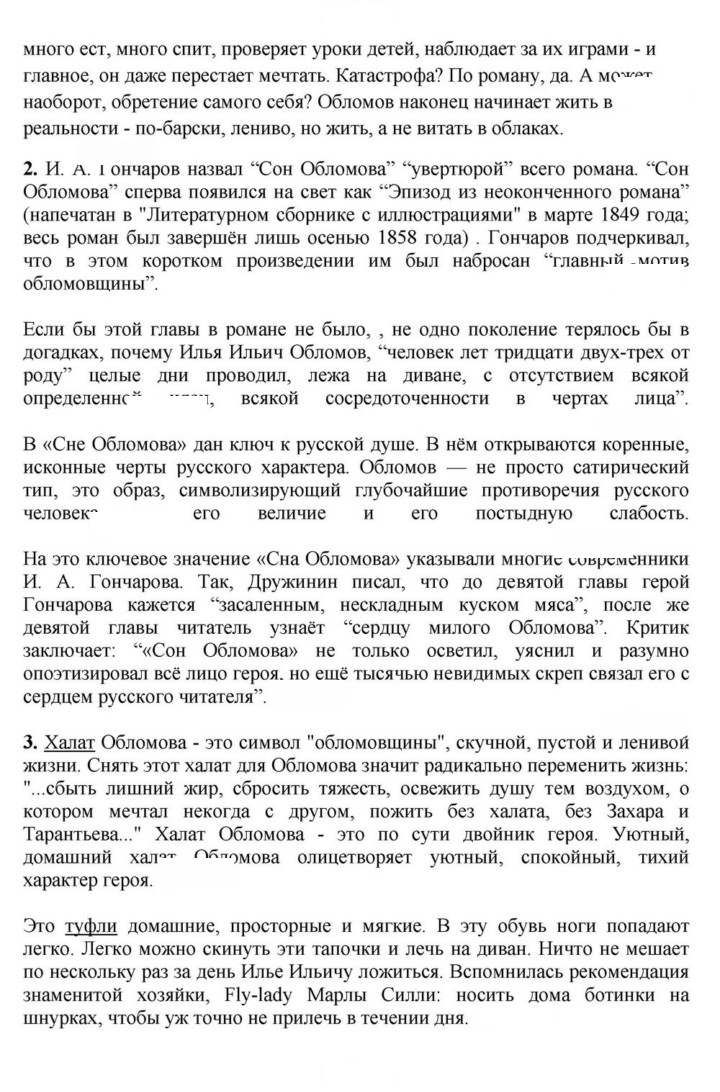 Скан решения номера 196