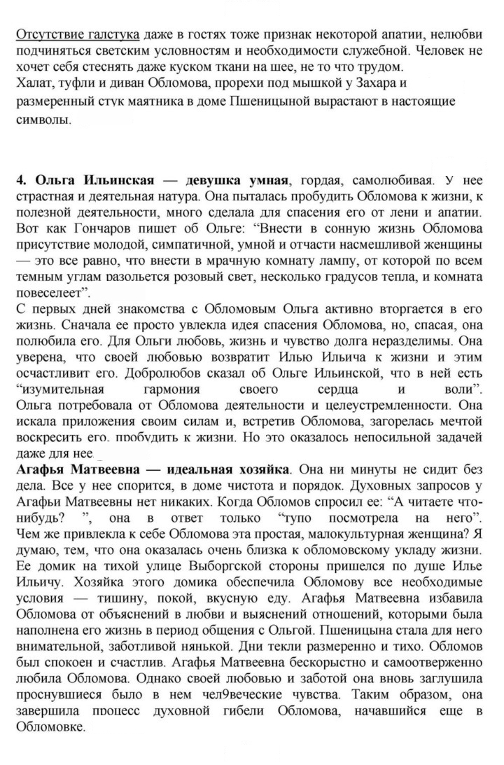 Скан решения номера 196