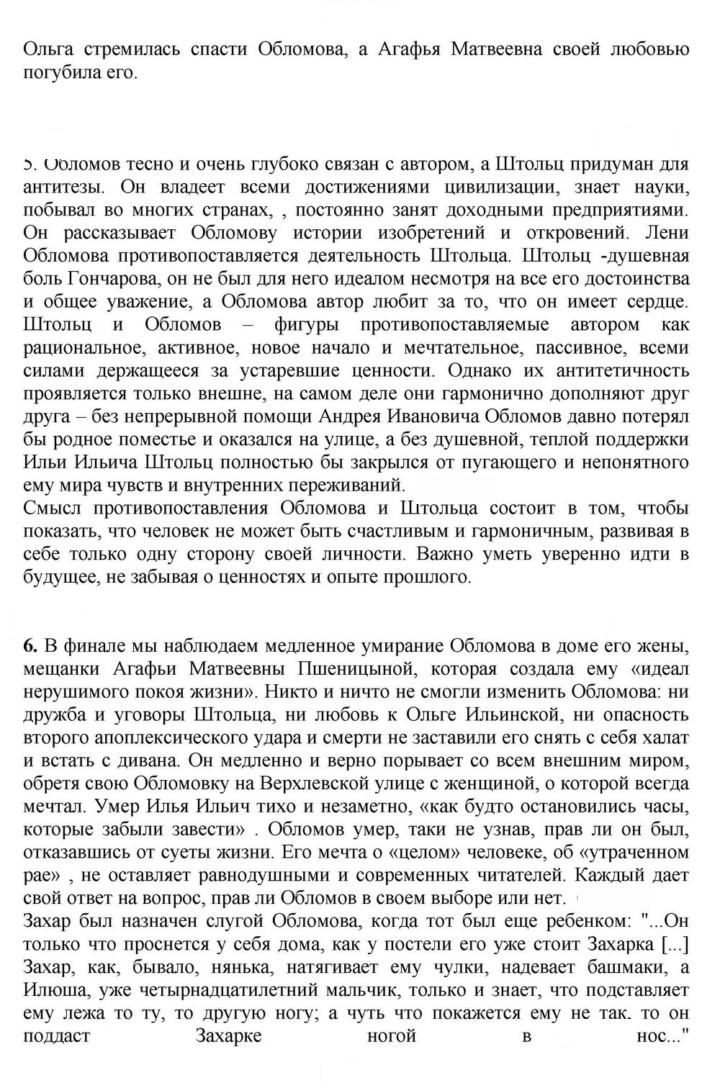 Скан решения номера 196
