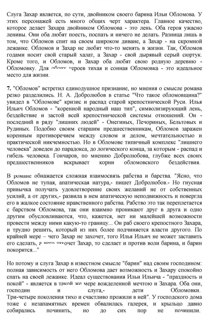 Скан решения номера 196