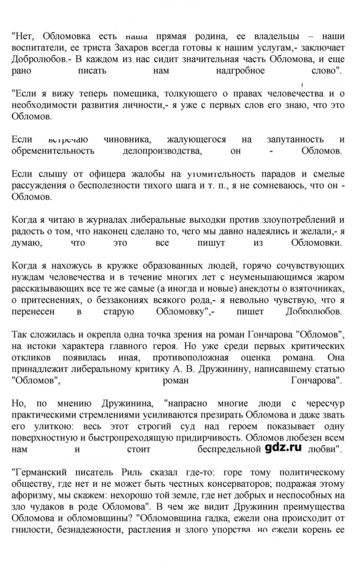Скан решения номера 196