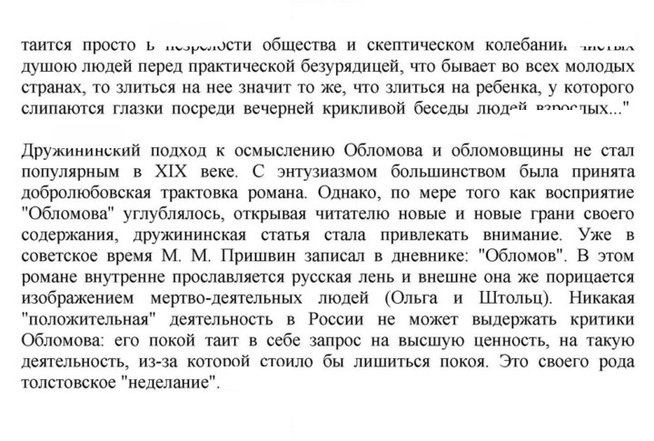 Скан решения номера 196