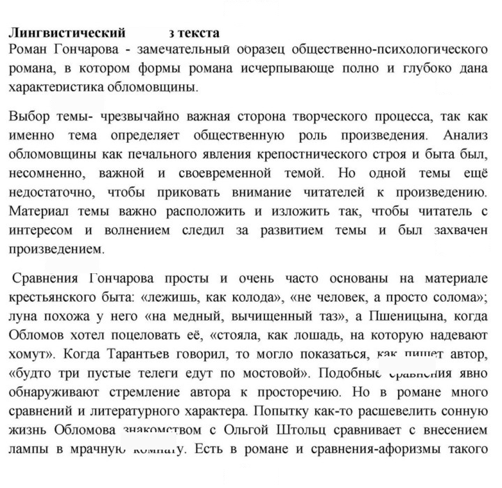 Скан решения номера 197