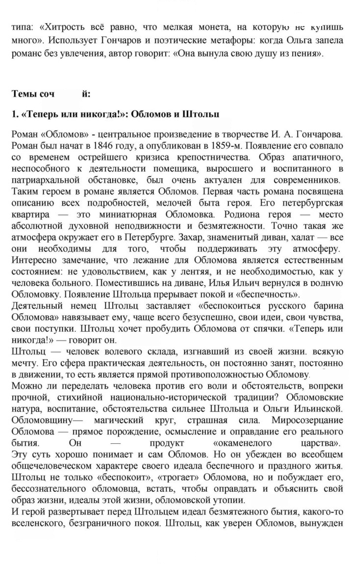 Скан решения номера 197