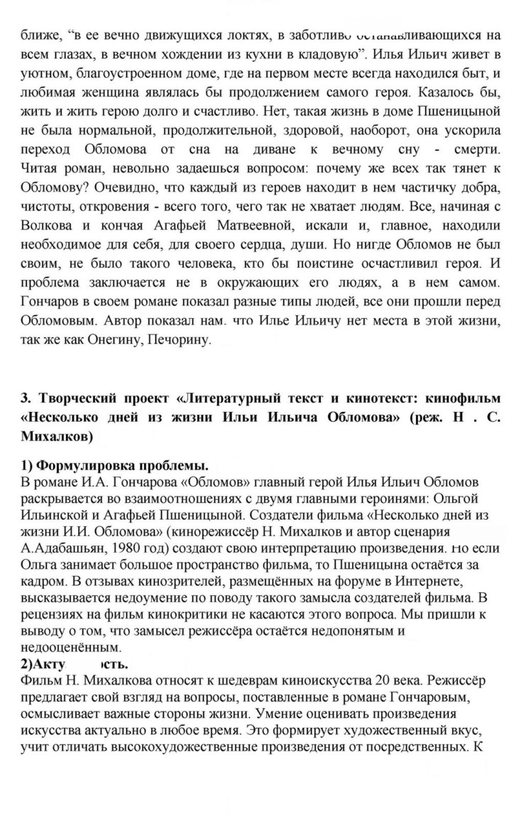 Скан решения номера 197