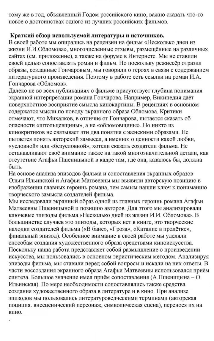 Скан решения номера 197