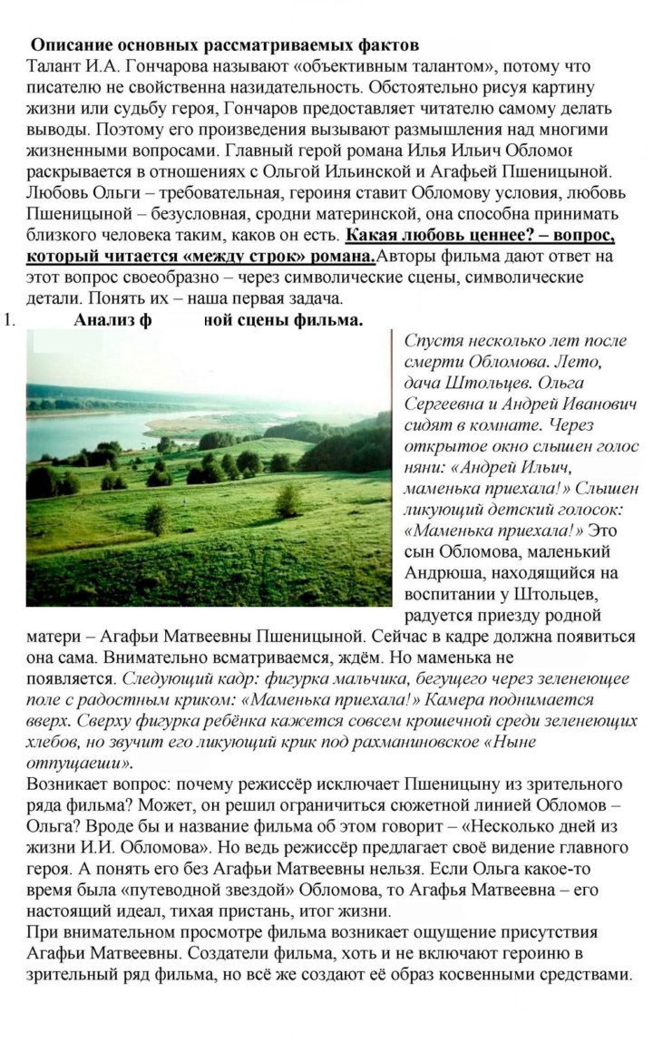 Скан решения номера 197