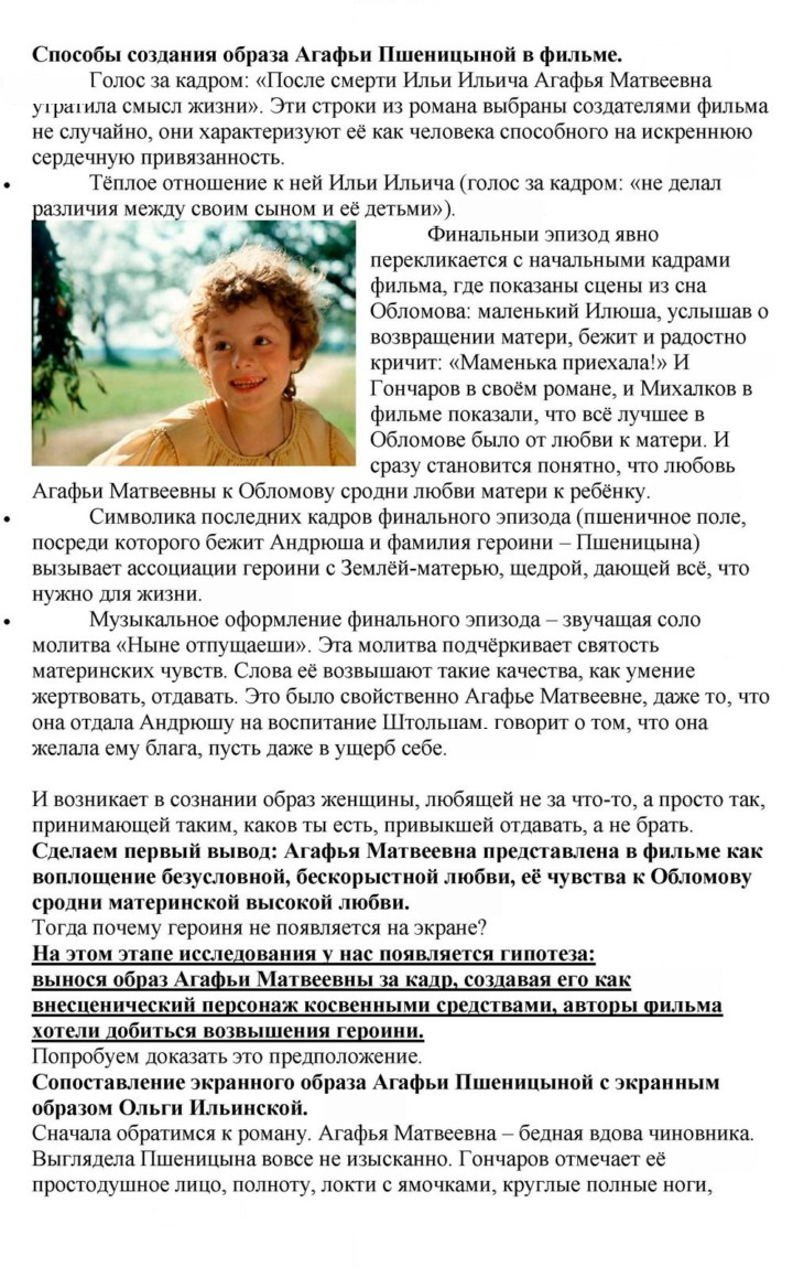 Скан решения номера 197