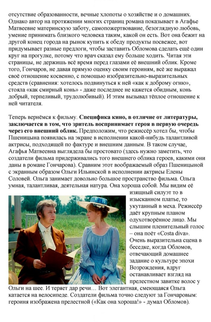 Скан решения номера 197