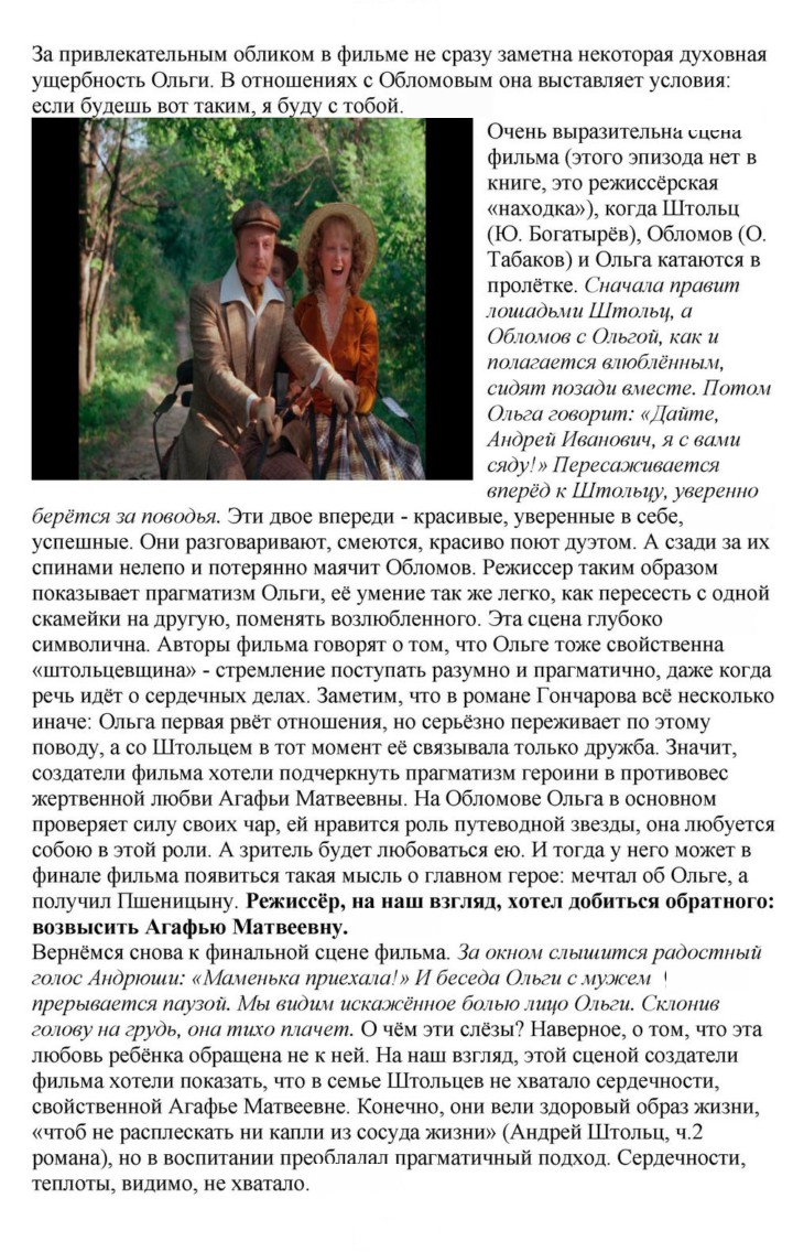 Скан решения номера 197