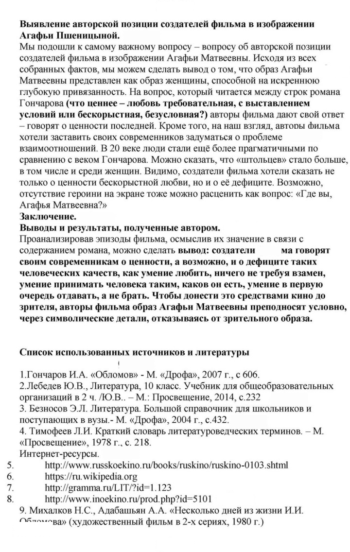Скан решения номера 197