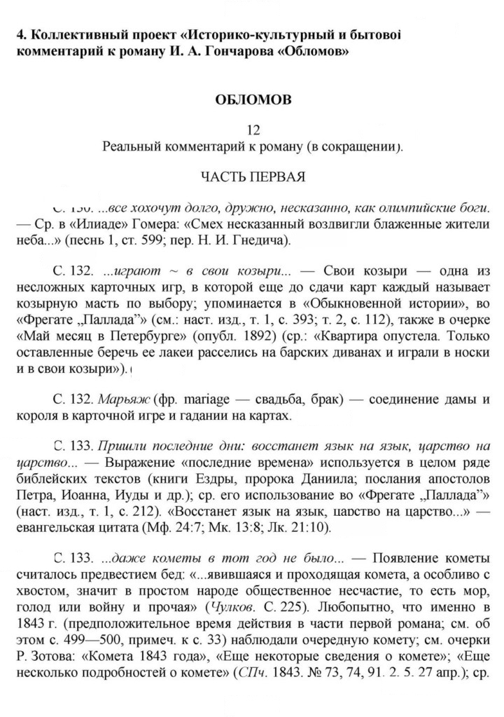 Скан решения номера 197