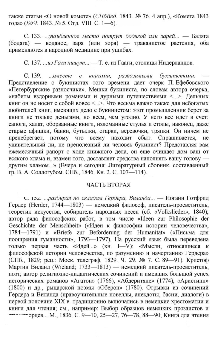 Скан решения номера 197