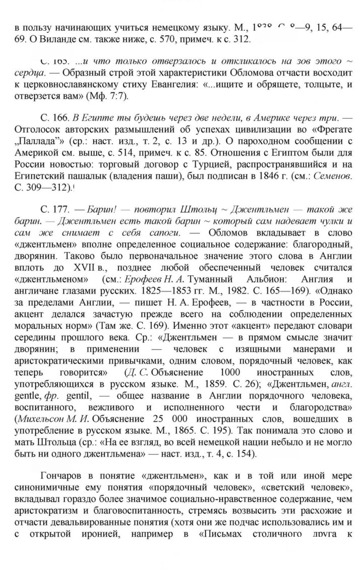 Скан решения номера 197