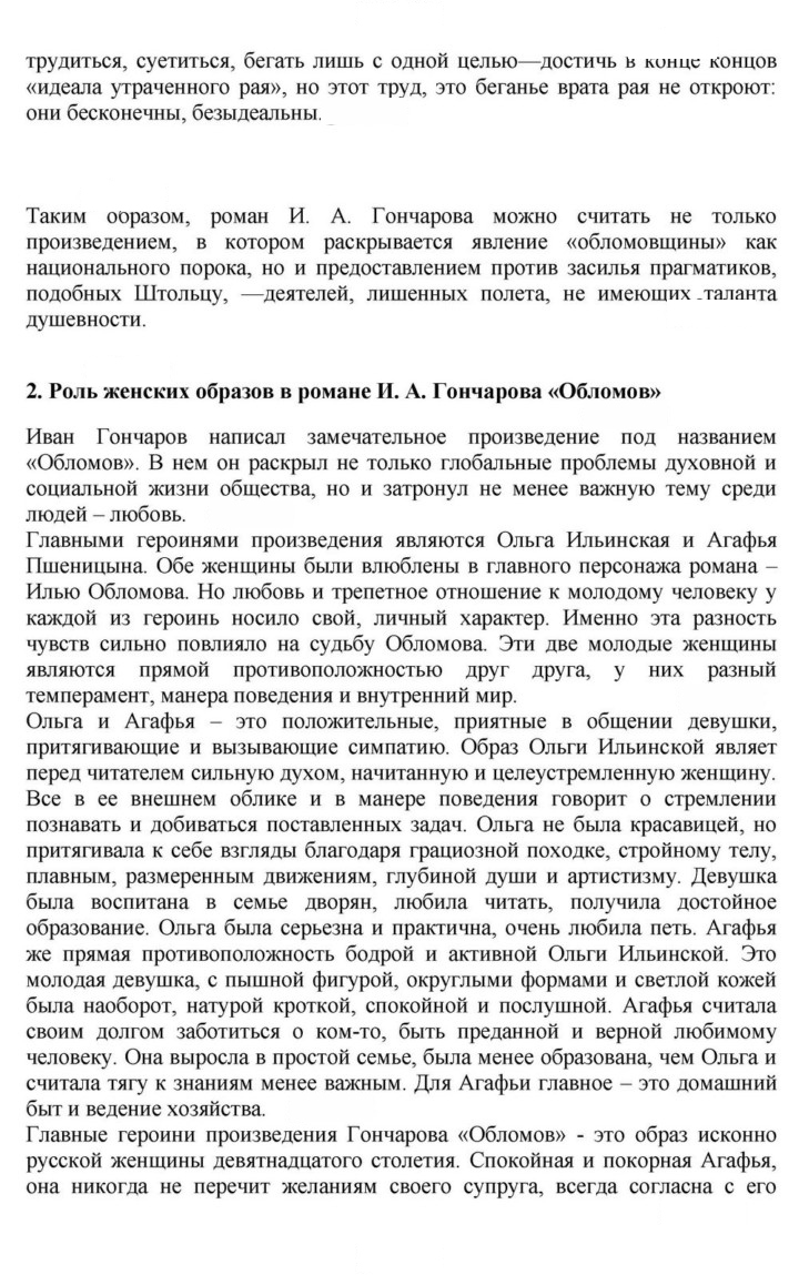 Скан решения номера 197