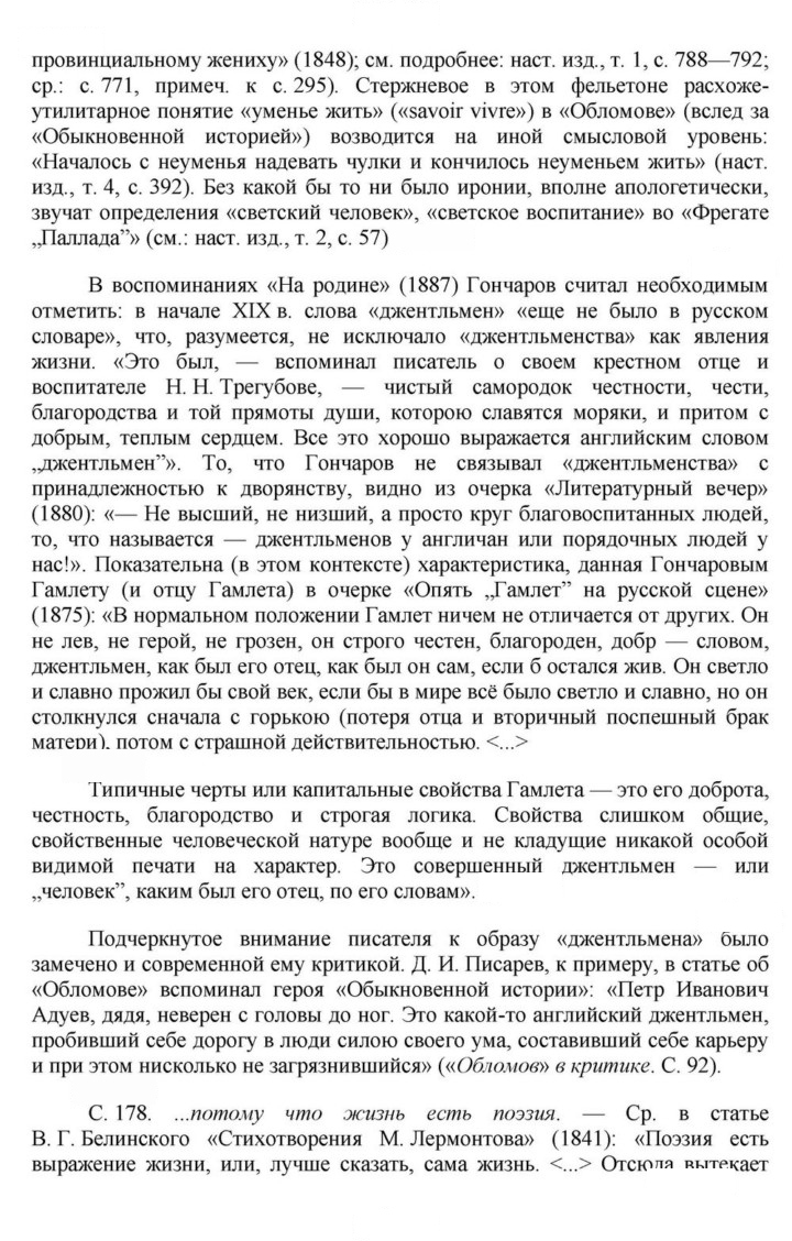 Скан решения номера 197