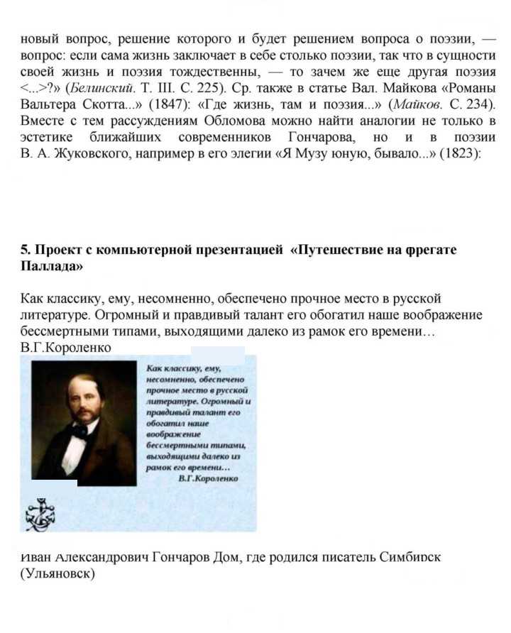 Скан решения номера 197