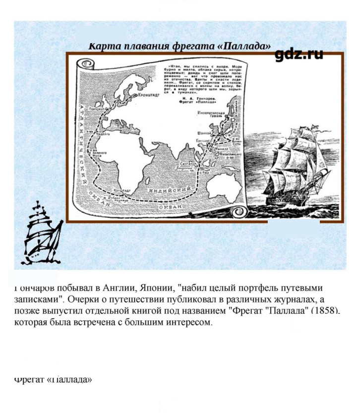 Скан решения номера 197