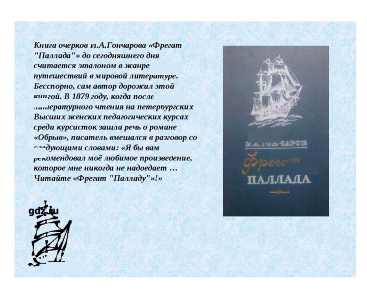Скан решения номера 197