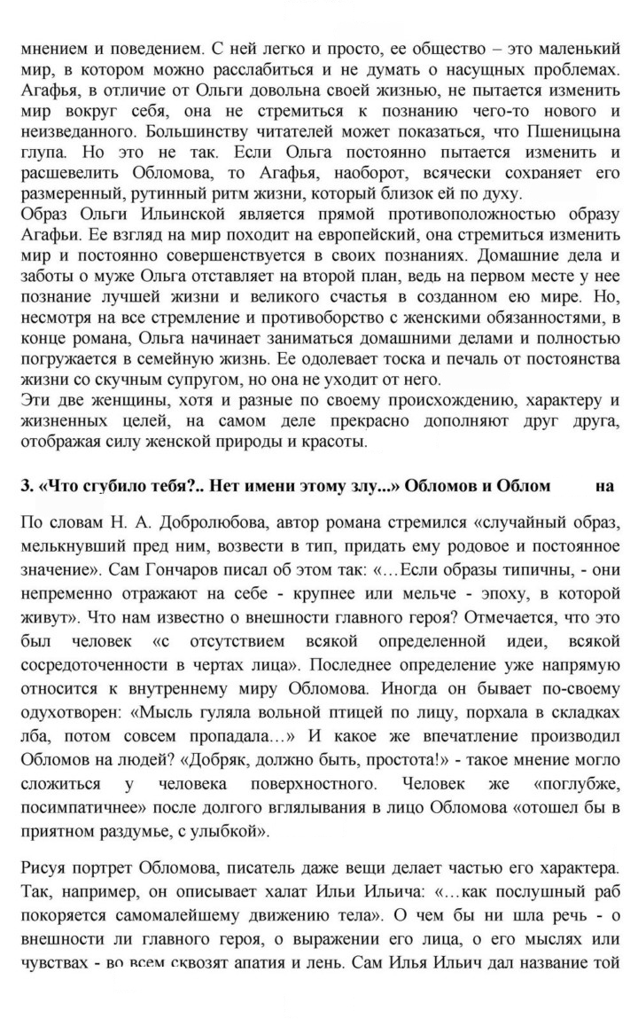 Скан решения номера 197