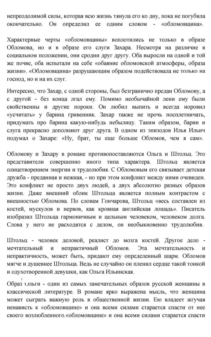 Скан решения номера 197