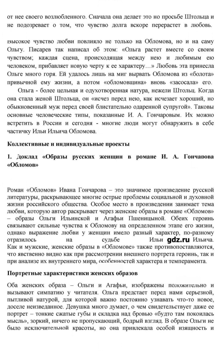 Скан решения номера 197