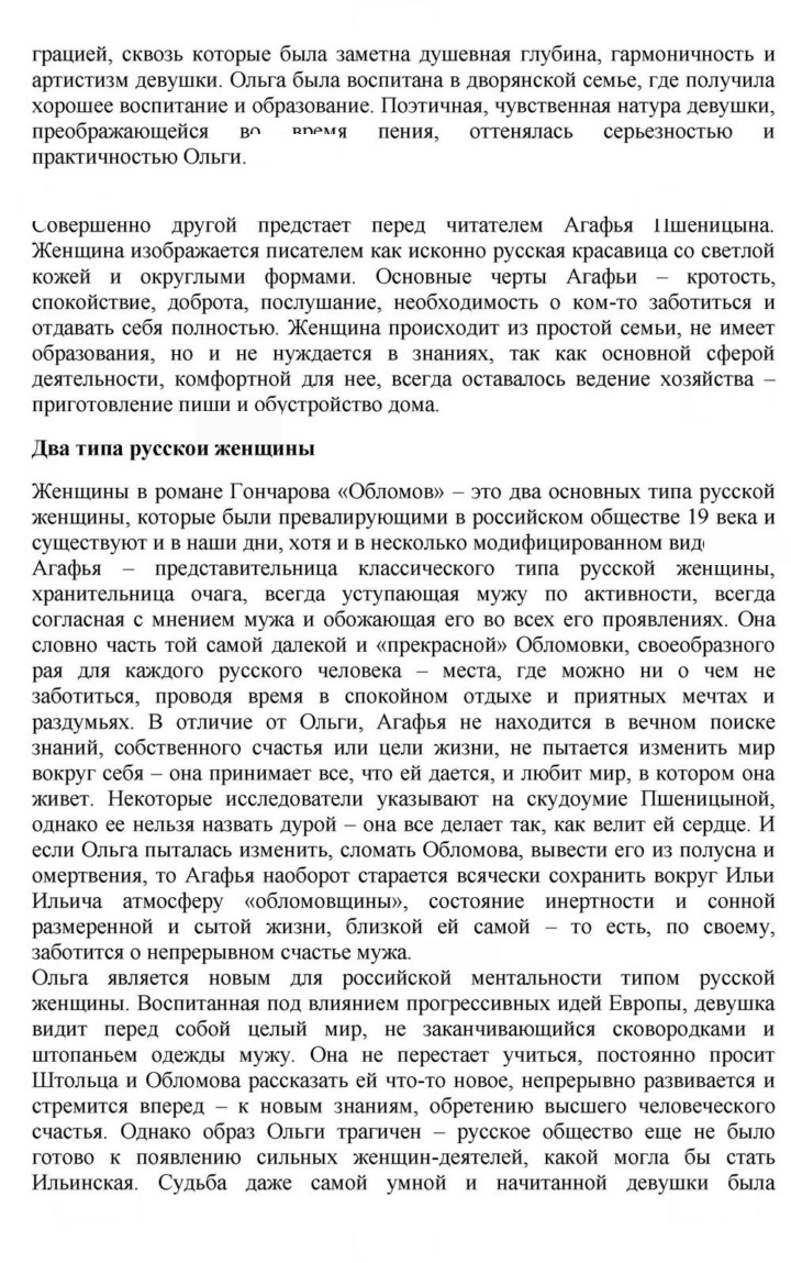 Скан решения номера 197