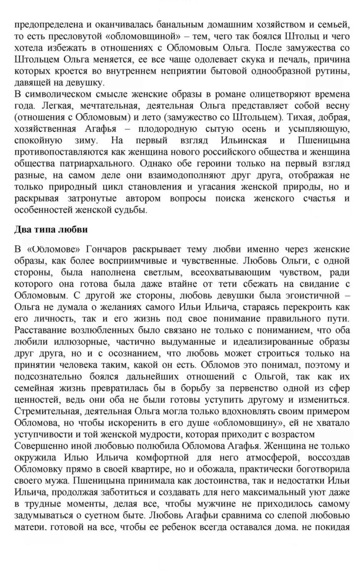 Скан решения номера 197