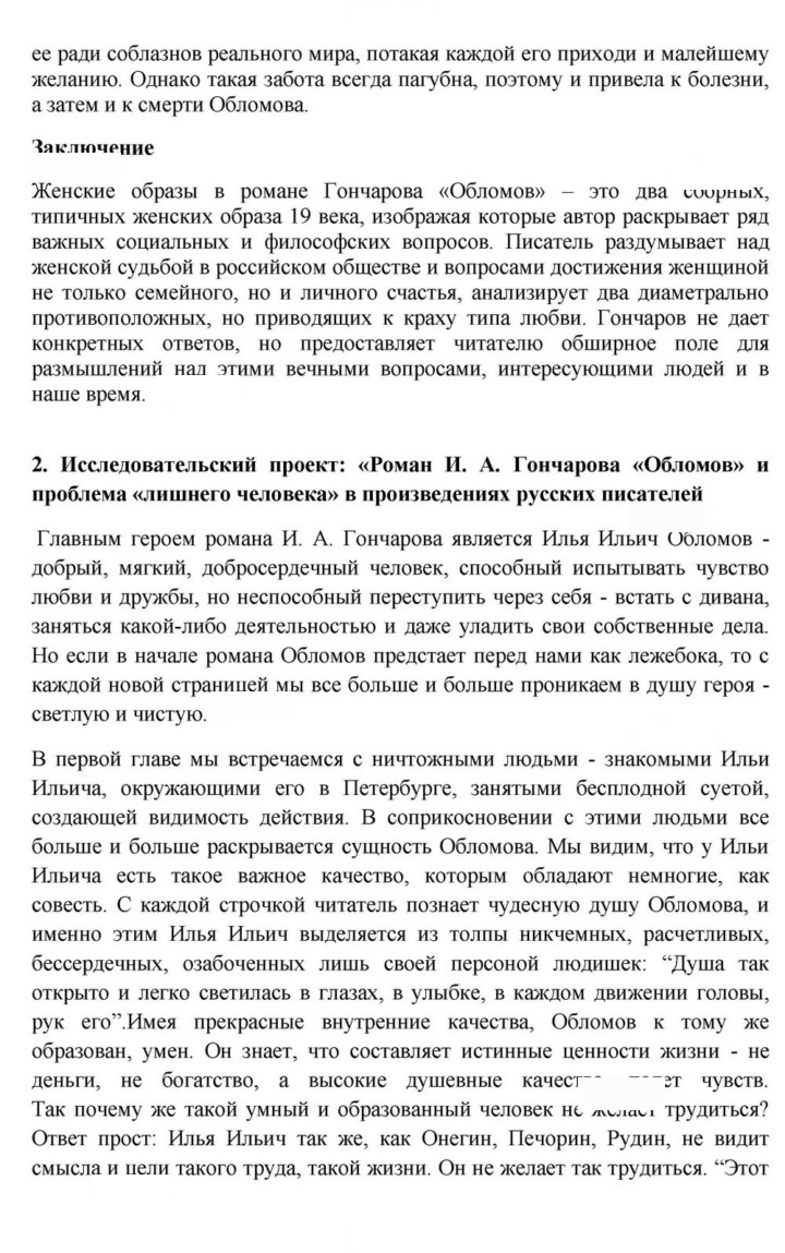 Скан решения номера 197